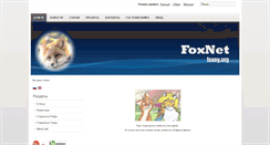 Desktop Screenshot of foxey.org