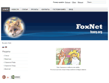 Tablet Screenshot of foxey.org